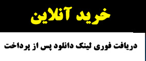 خرید آموزش سیمولیشن سالیدورک